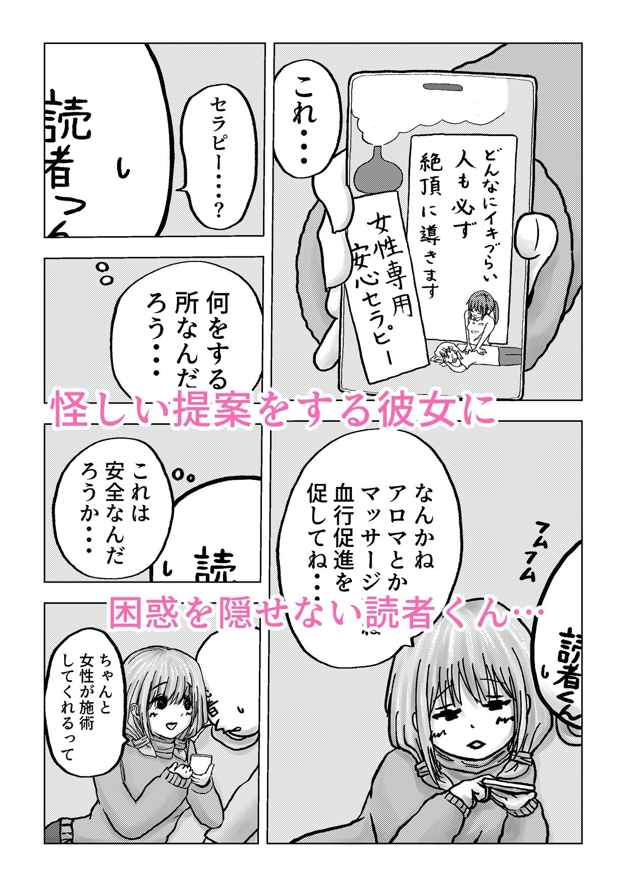 読者諸君。君はこのNTRに耐えられるか？ - サンプル画像 2