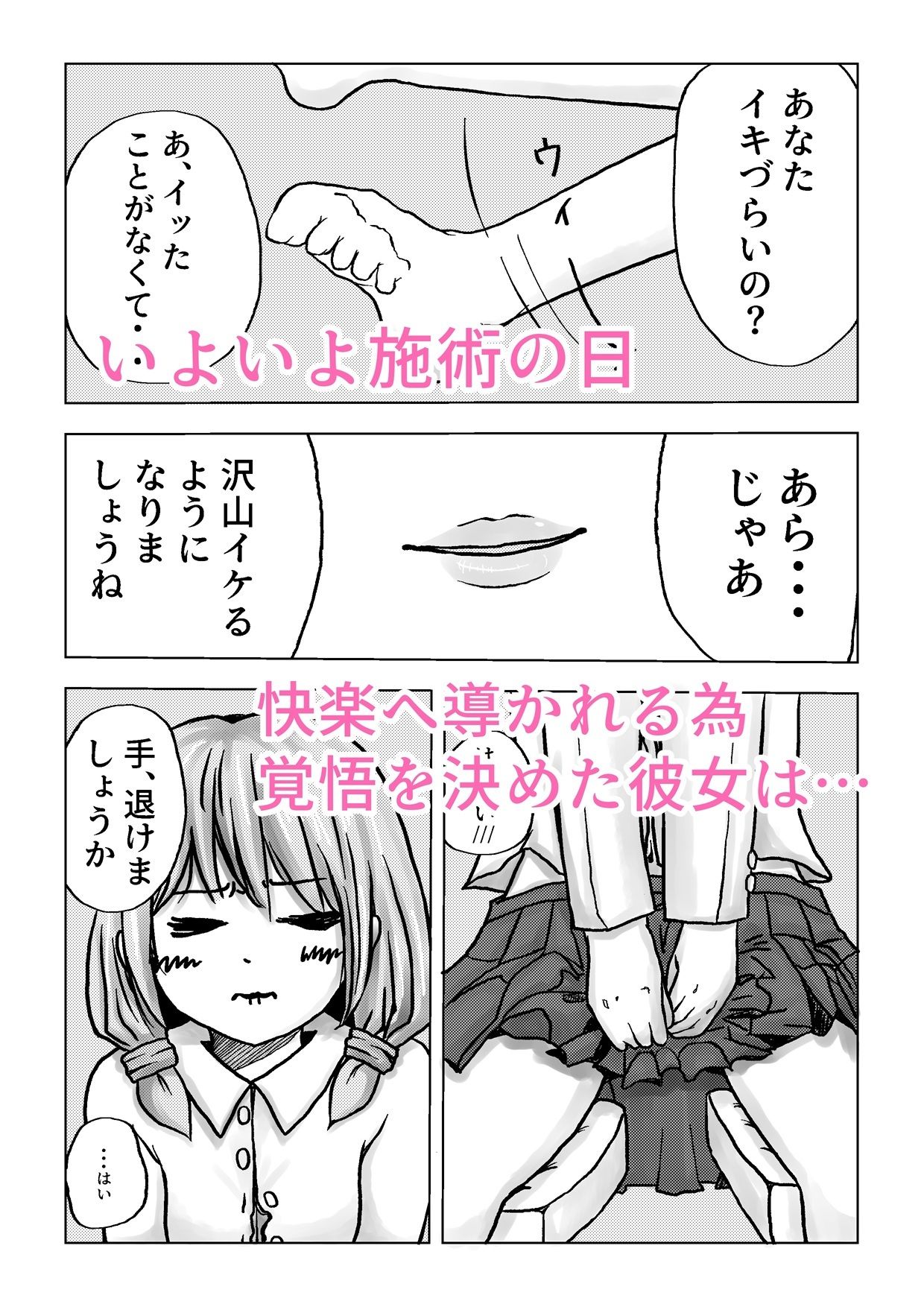 読者諸君。君はこのNTRに耐えられるか？ - サンプル画像 3