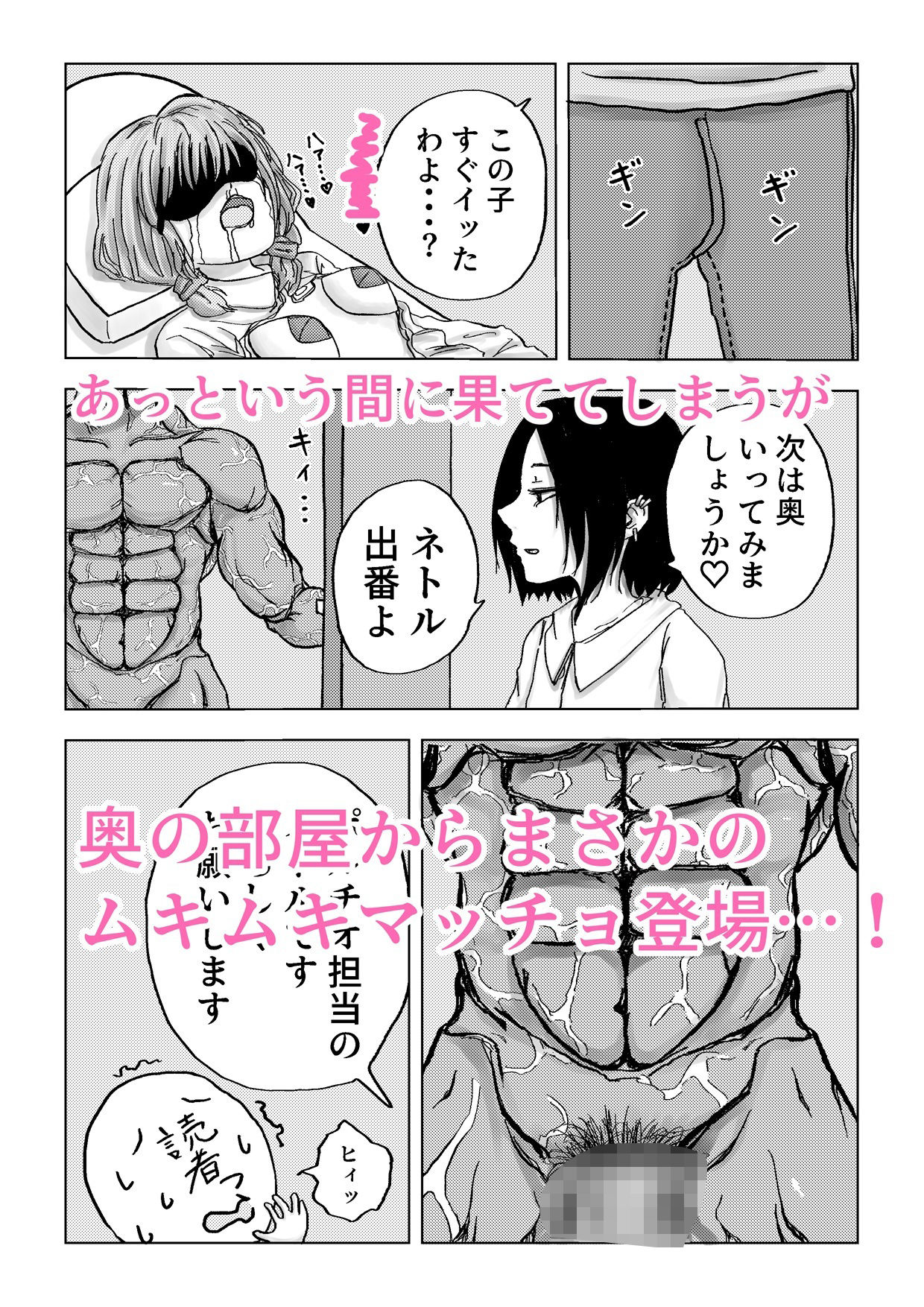 読者諸君。君はこのNTRに耐えられるか？ - サンプル画像 4