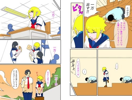 妹に売春お願いしたらデカチンにハマった - サンプル画像 4