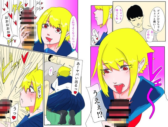 妹に売春お願いしたらデカチンにハマった - サンプル画像 7