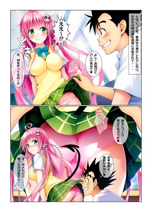 さるとら - サンプル画像 2