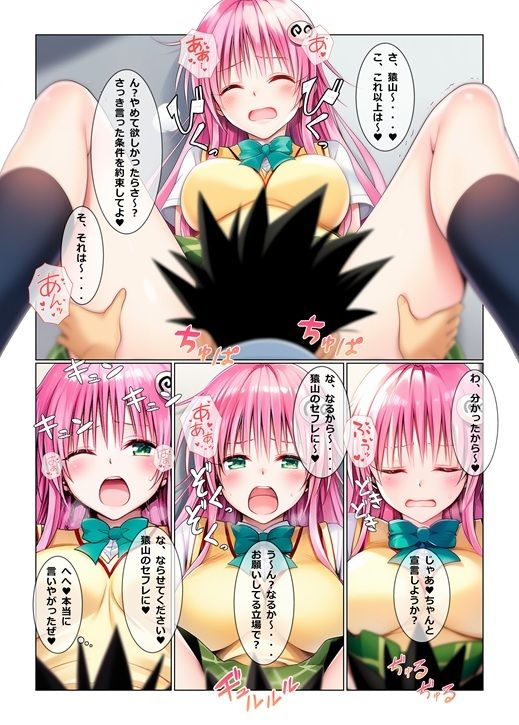 さるとら - サンプル画像 4