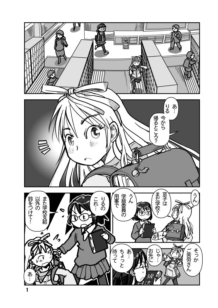 りるのベッドタウンQUEST - サンプル画像 1