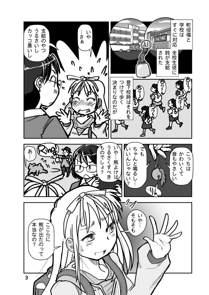 りるのベッドタウンQUEST - サンプル画像 3