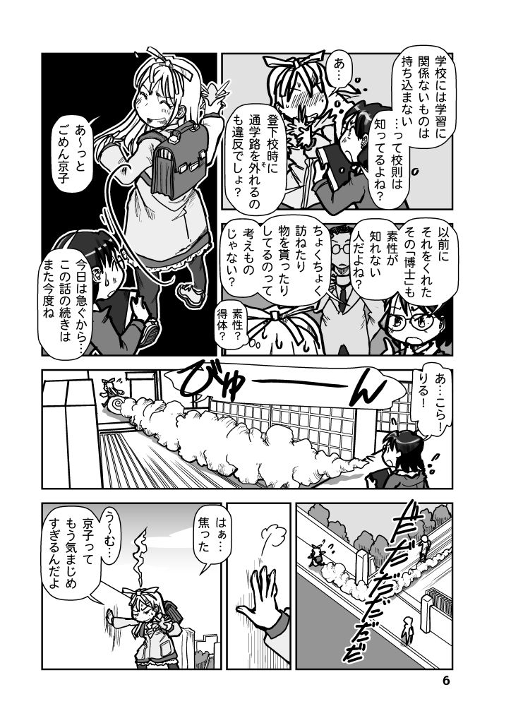 りるのベッドタウンQUEST - サンプル画像 6