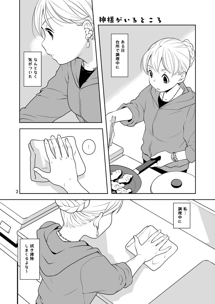 台所 - サンプル画像 2