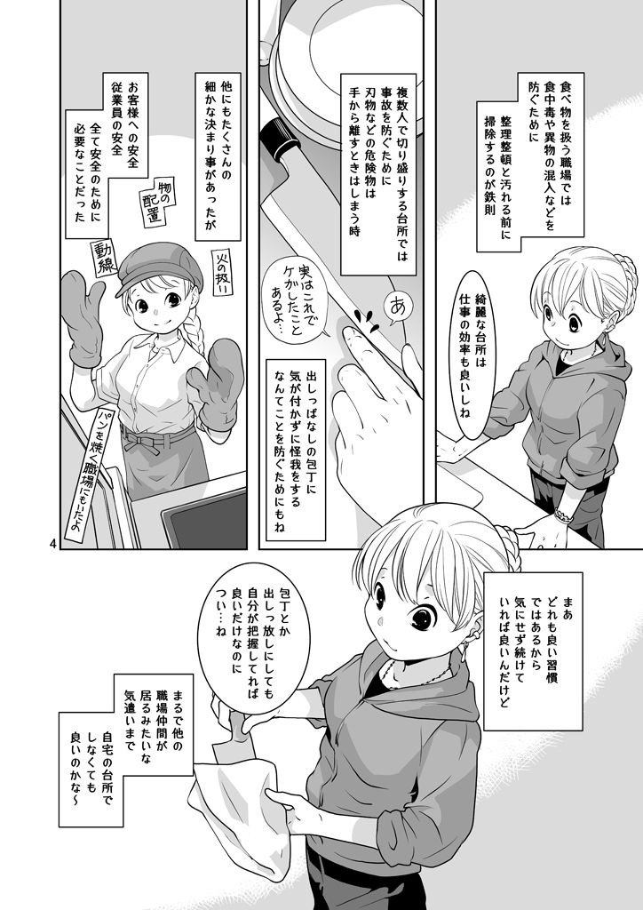 台所 - サンプル画像 4