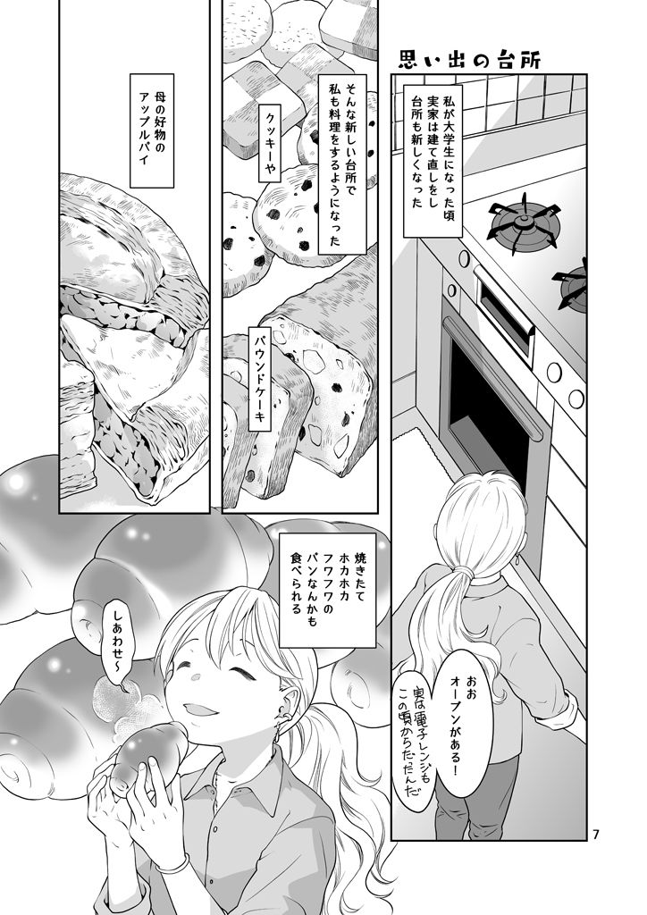 台所 - サンプル画像 7