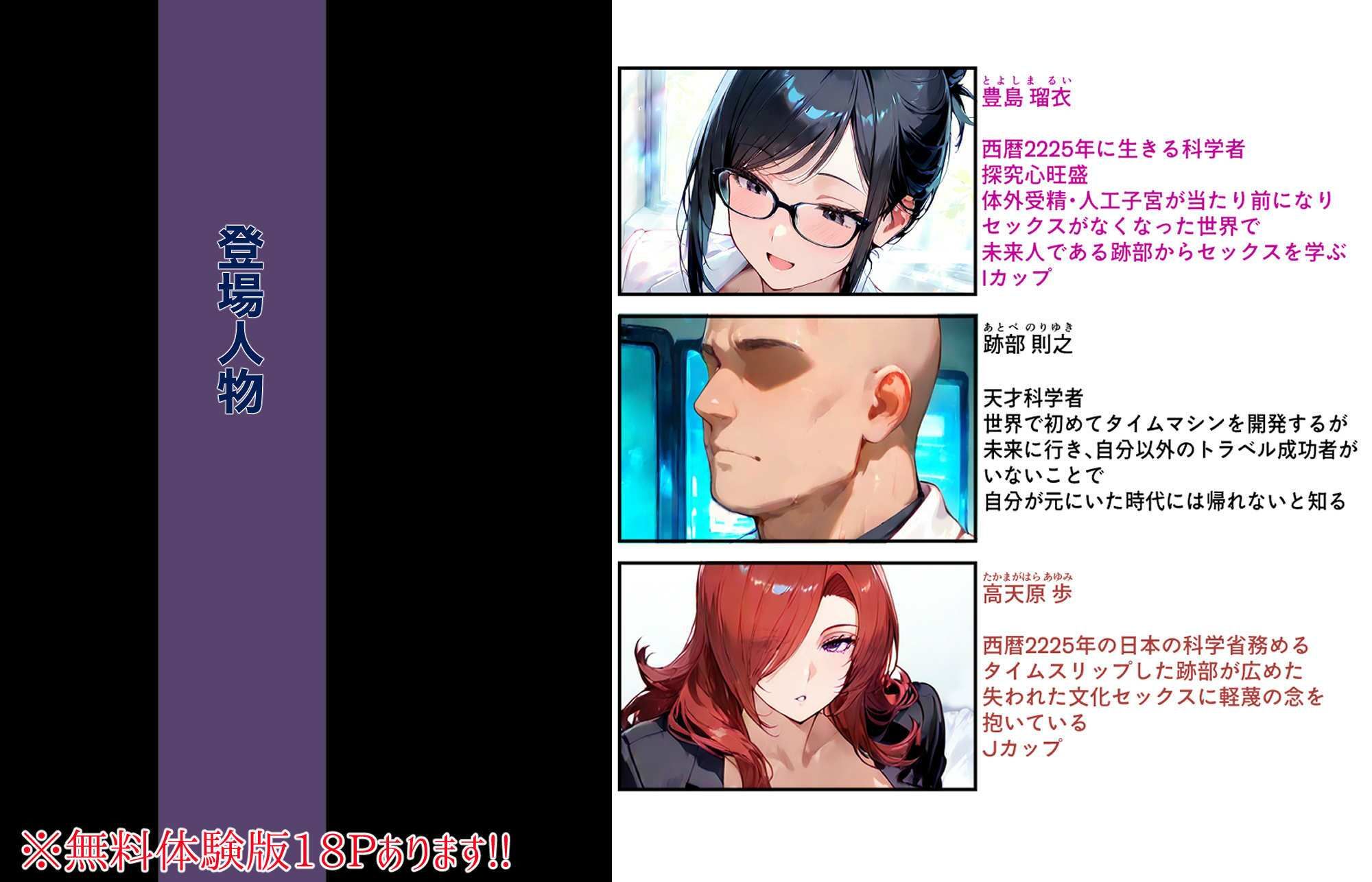 タイムスリップして セックスの伝道師 - サンプル画像 1