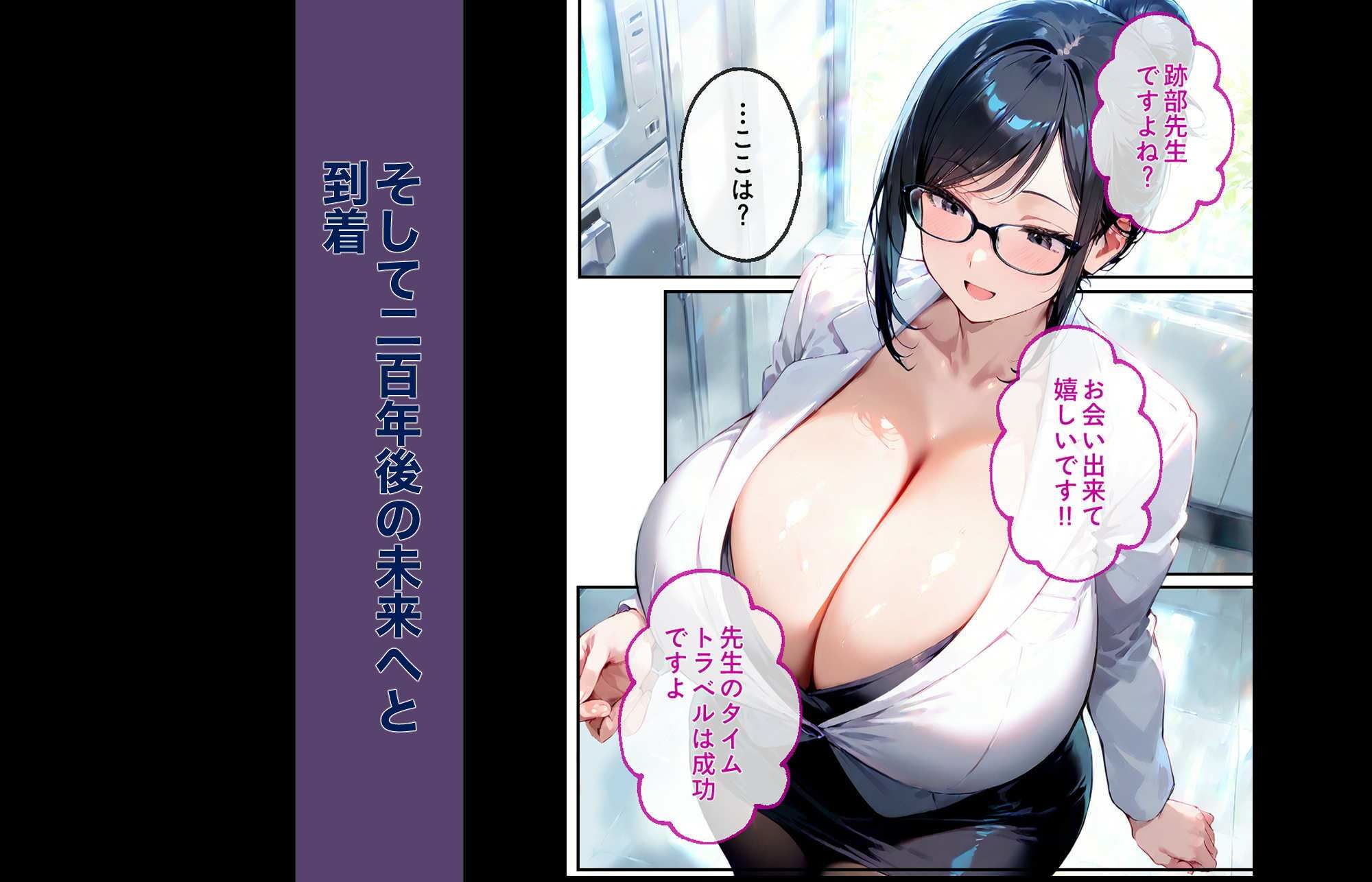 タイムスリップして セックスの伝道師 - サンプル画像 3