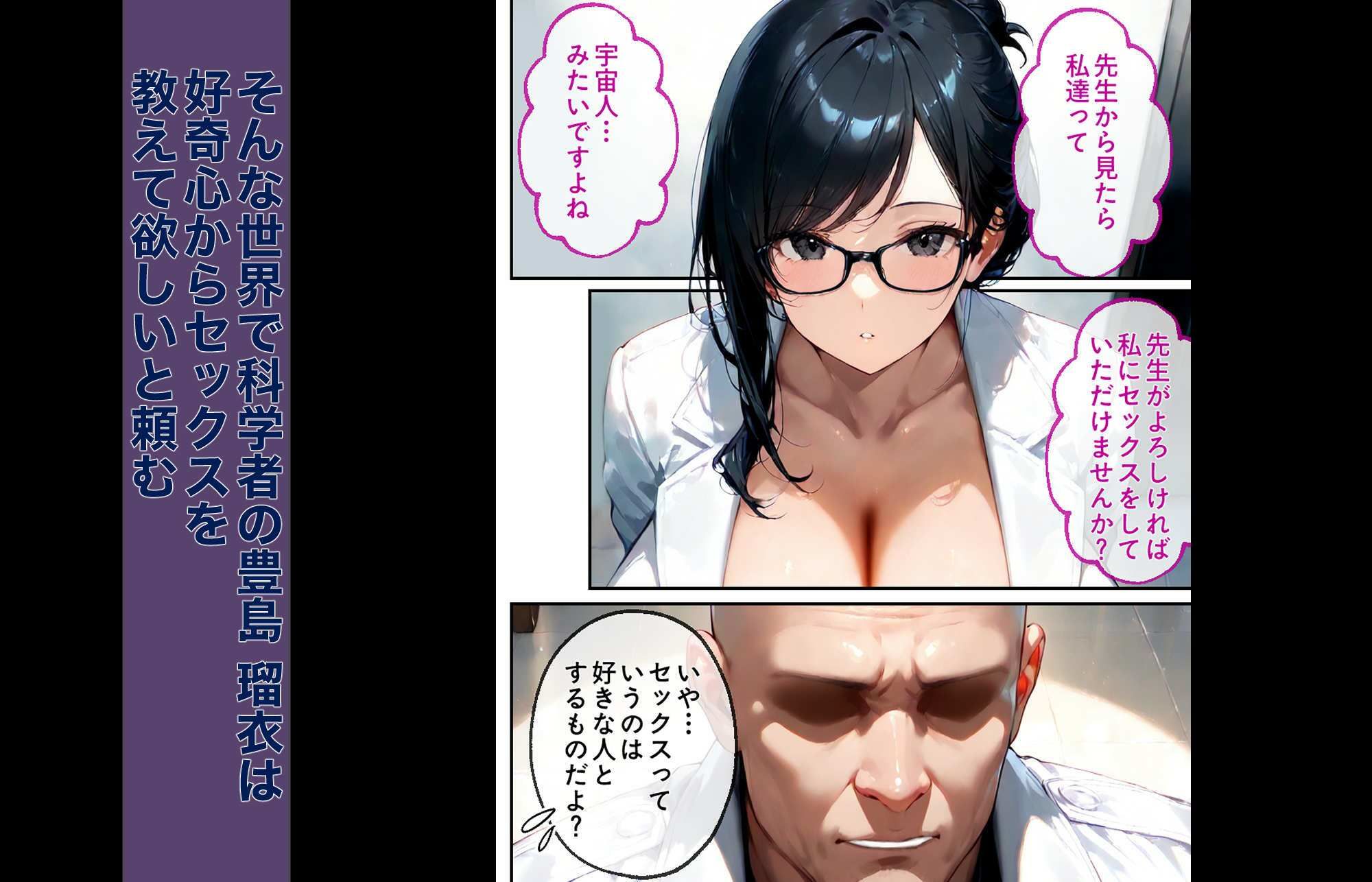 タイムスリップして セックスの伝道師 - サンプル画像 5
