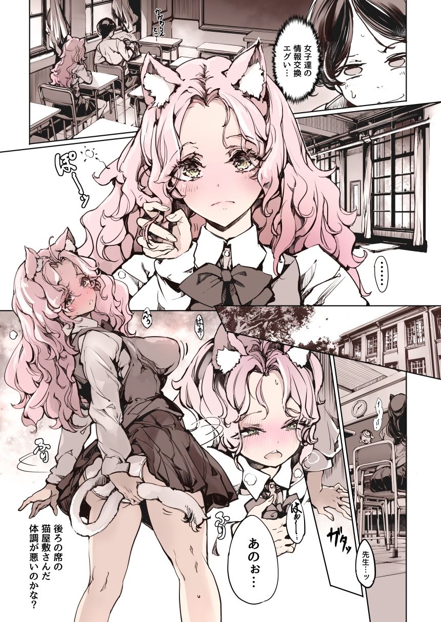 リュカントロポスの性事情 - サンプル画像 1