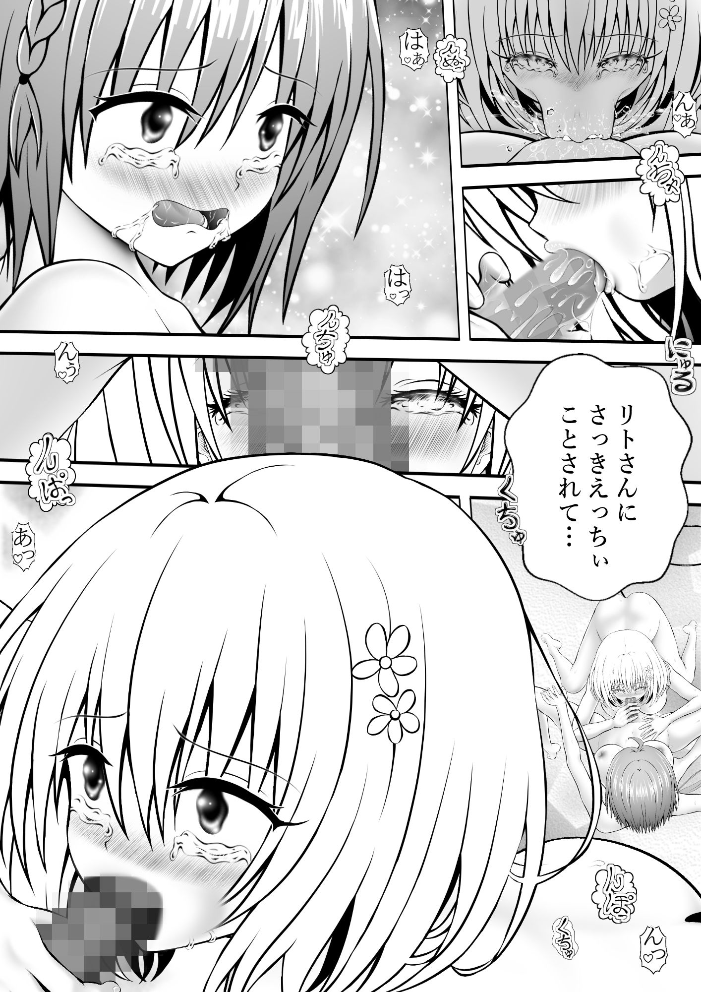 あらぶる〜ふたなり愛の変態レズ〜 - サンプル画像 2