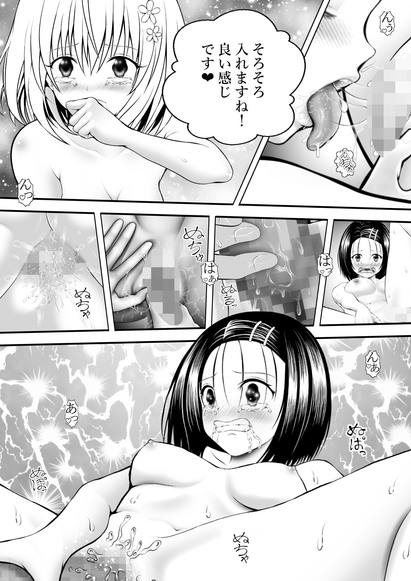 あらぶる〜ふたなり愛の巨乳レズ〜 - サンプル画像 3