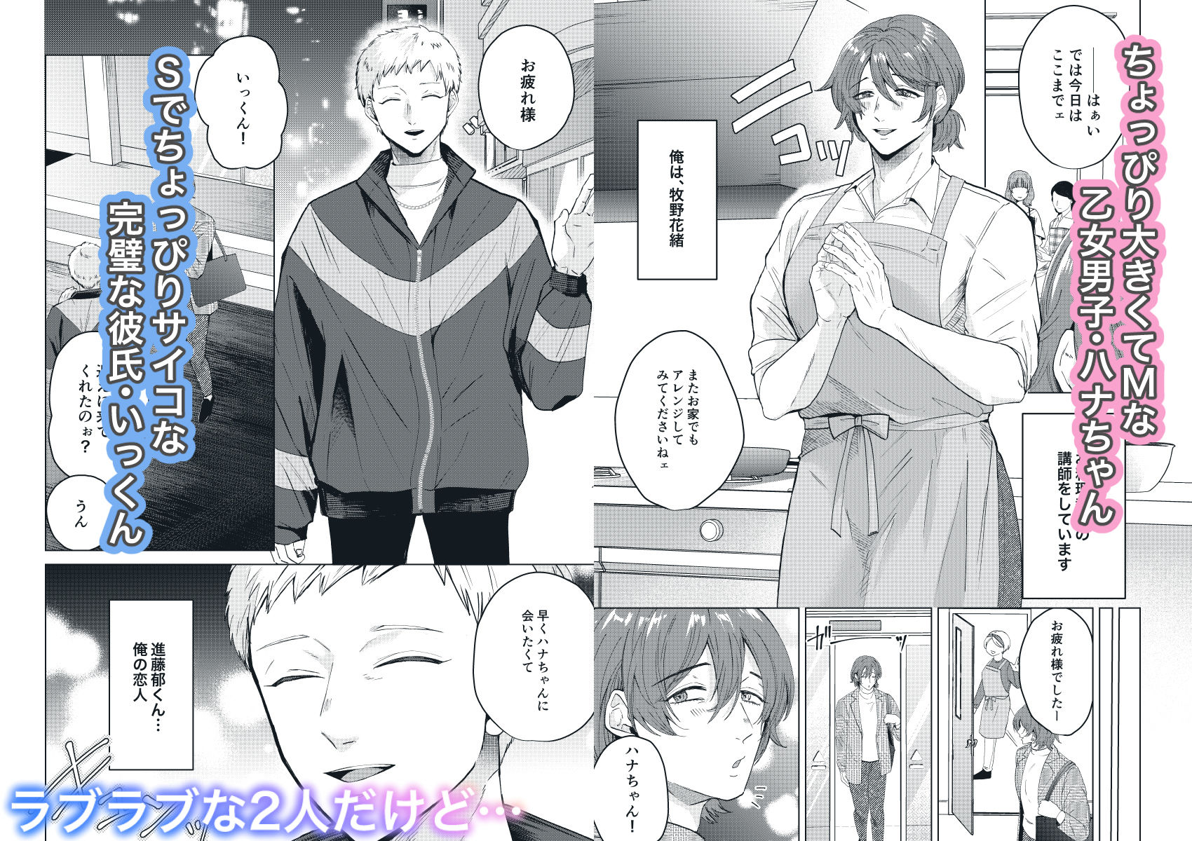 サイコパスドS彼氏による楽しい！射精管理のススメ - サンプル画像 1