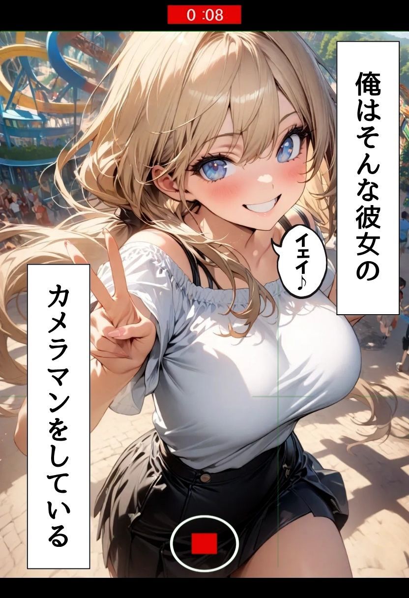 友達の爆乳配信者のえっちなご褒美 - サンプル画像 4