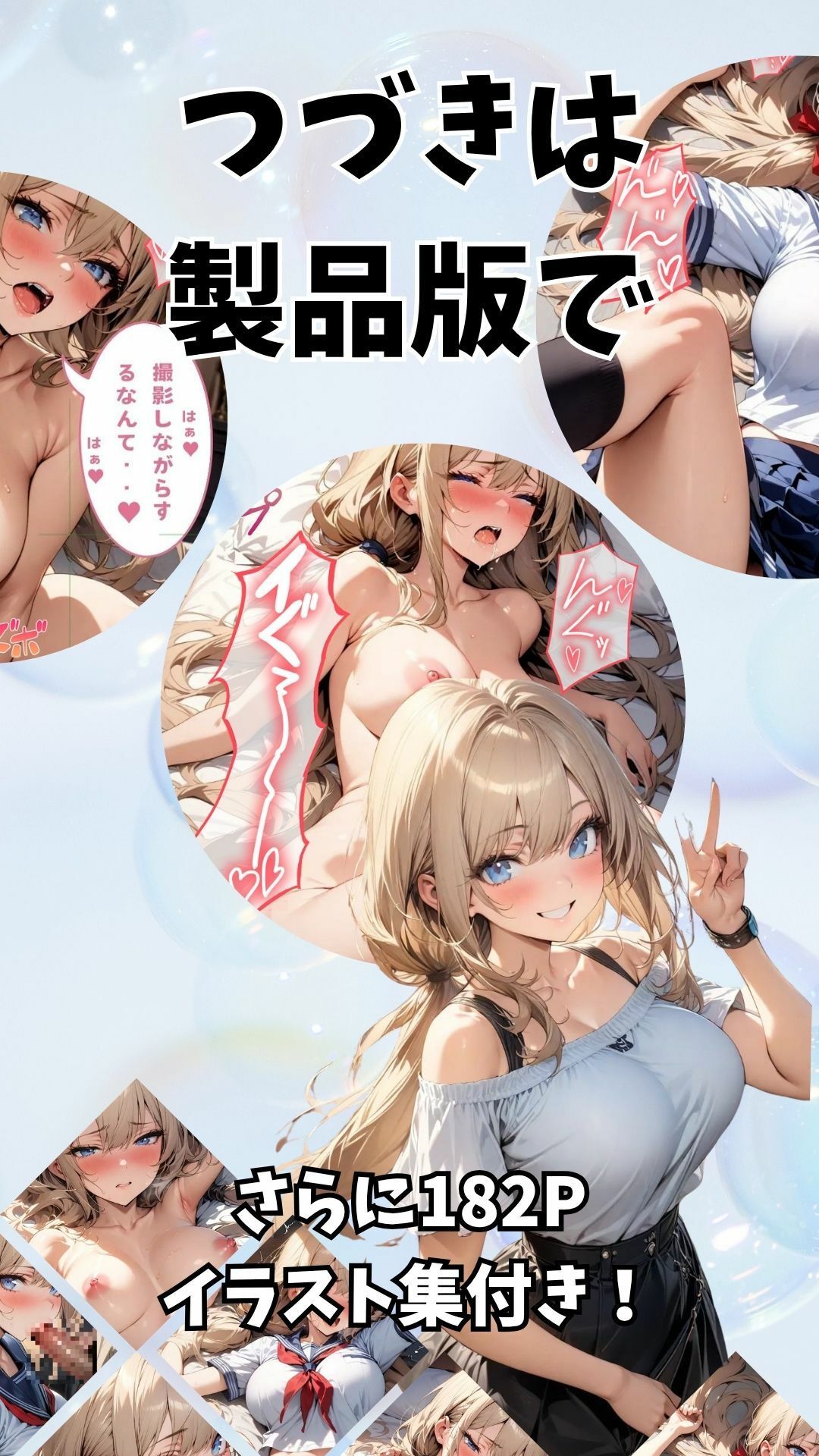 友達の爆乳配信者のえっちなご褒美 - サンプル画像 10