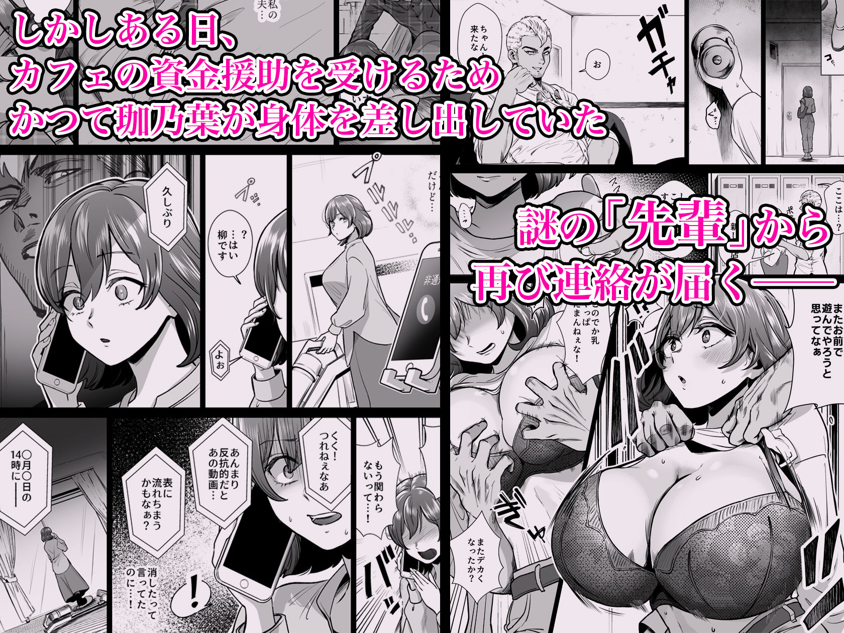 ドM人妻メイド珈乃葉-憧れのカフェ店員さんと結ばれたはずの僕が彼女を寝取られるまで- - サンプル画像 2