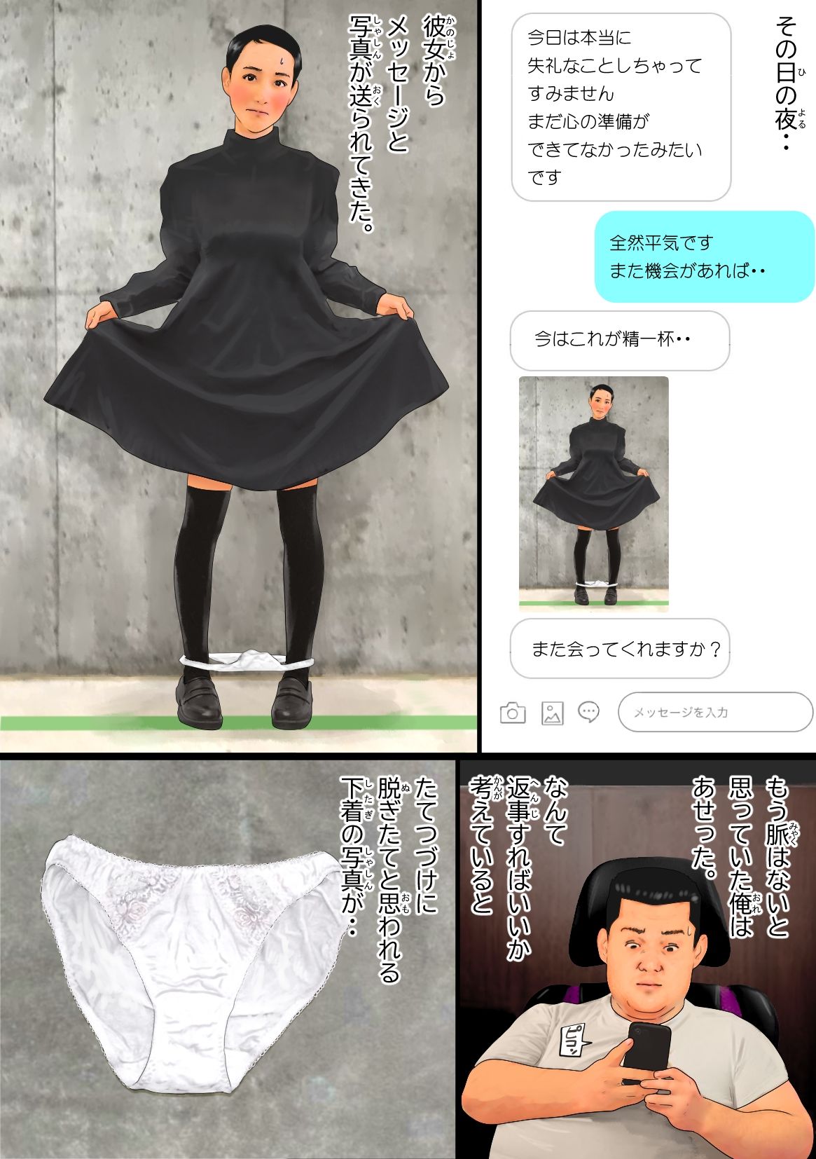 超異次元の少子化対策！！自称芸術家のひきこもり女子と子作りマッチング - サンプル画像 1