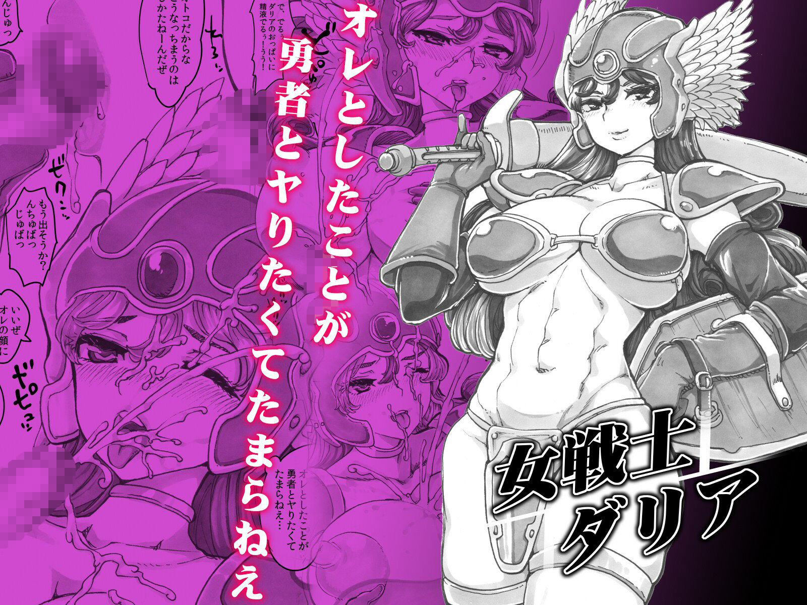 よるの落がき05  捨てられた女戦士 - サンプル画像 1