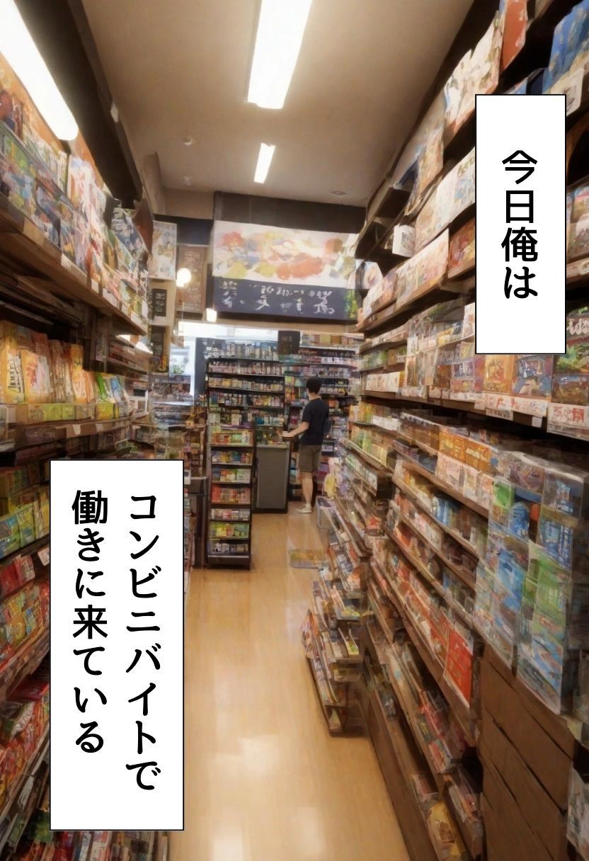 バイト先の先輩とレジ裏Hしてる話 - サンプル画像 1