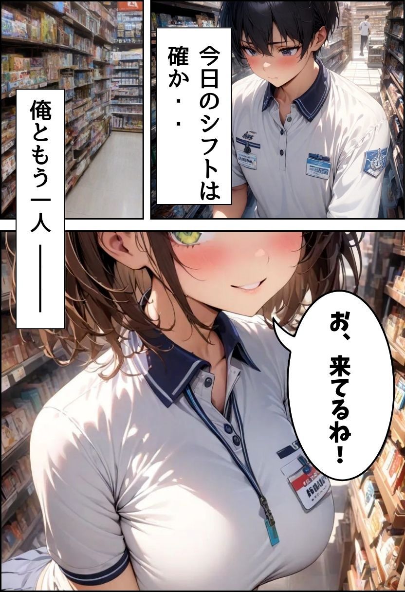 バイト先の先輩とレジ裏Hしてる話 - サンプル画像 2
