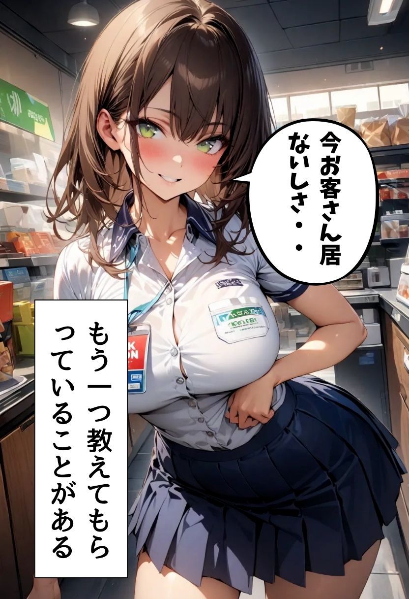 バイト先の先輩とレジ裏Hしてる話 - サンプル画像 6