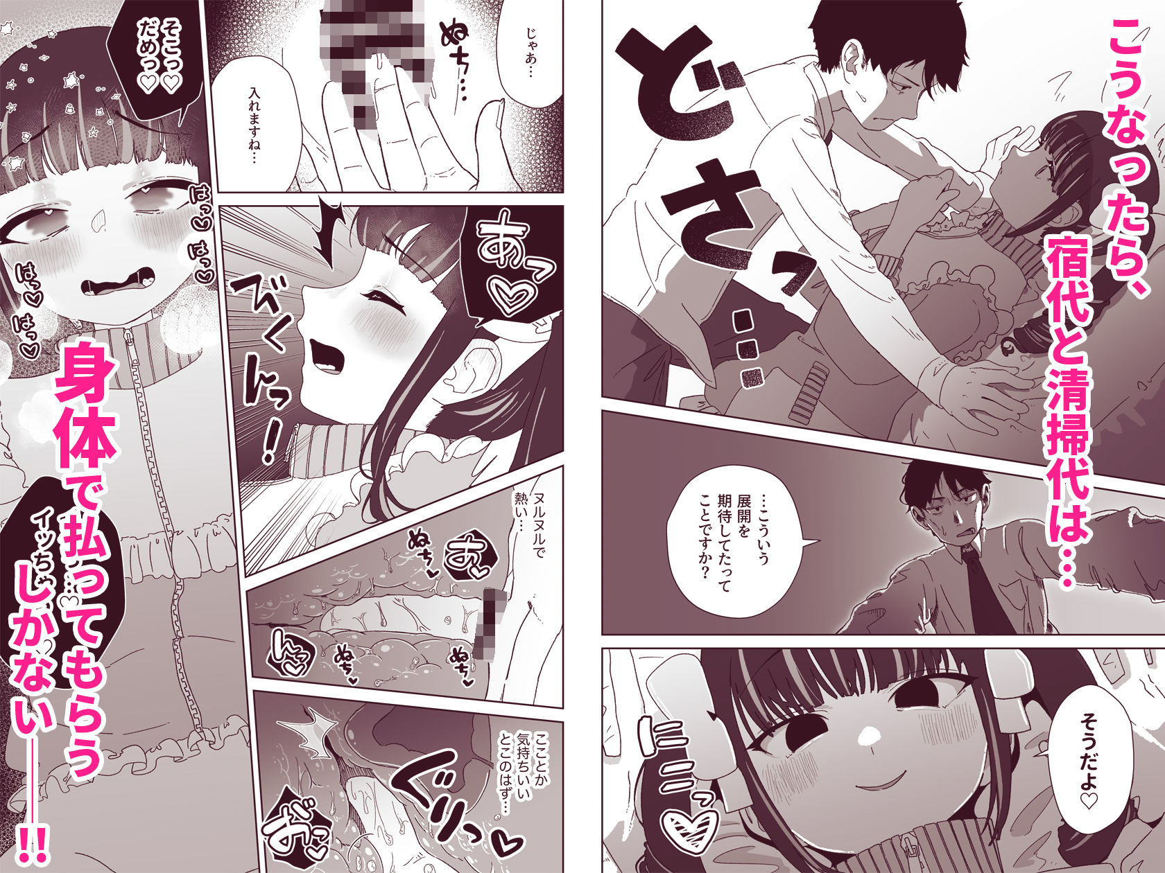 天使なあの子と虹色えっち - サンプル画像 3