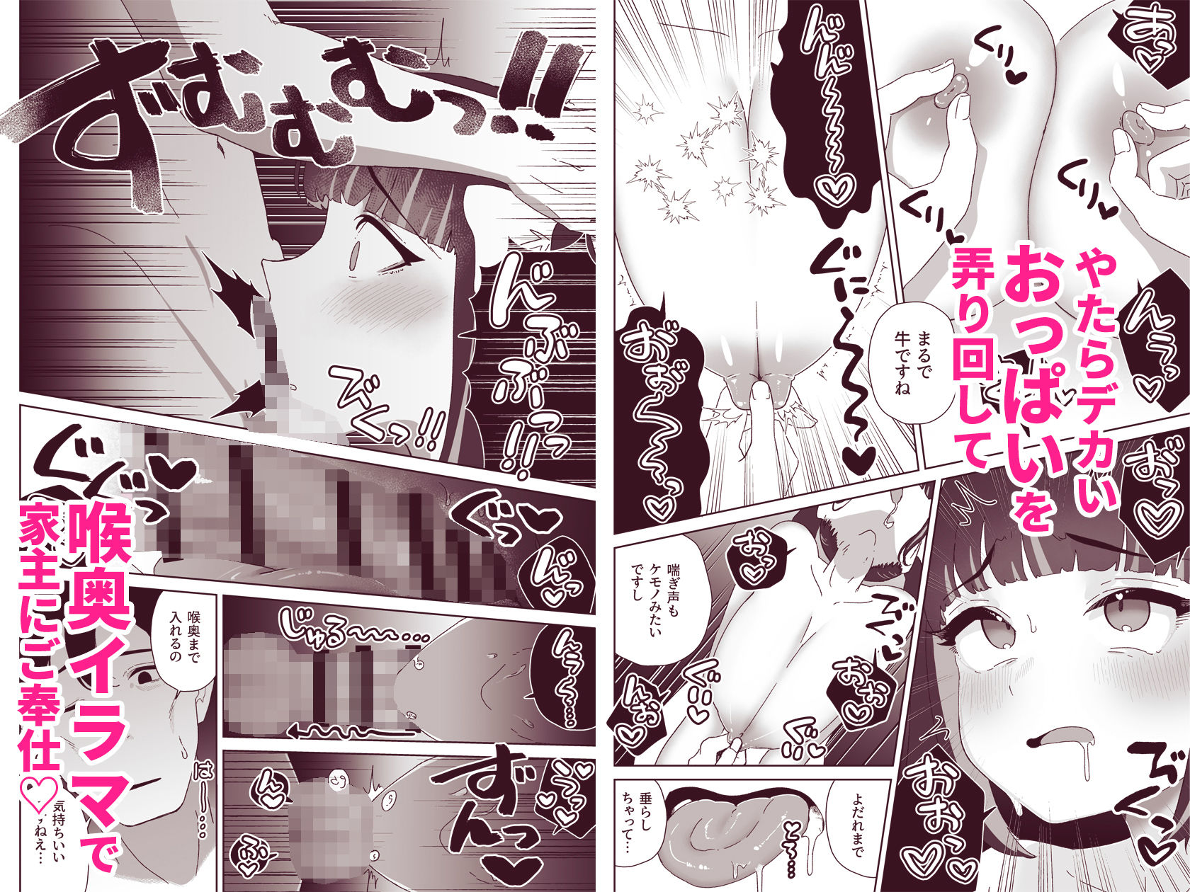 天使なあの子と虹色えっち - サンプル画像 4