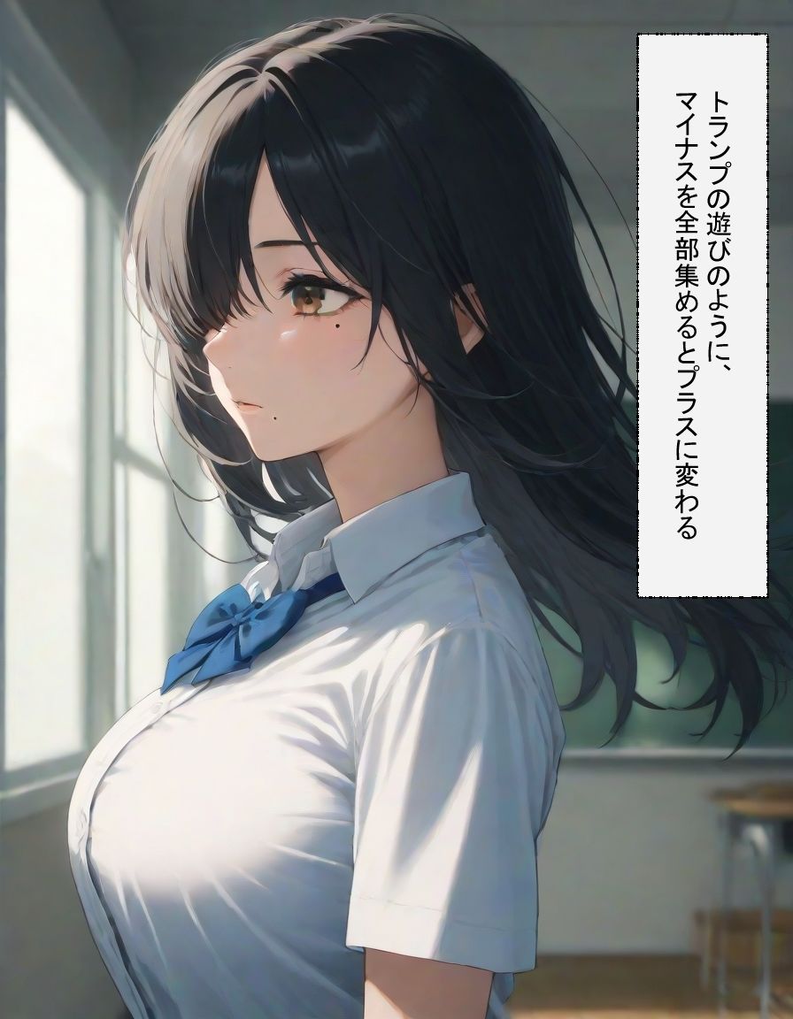 優しさの裏切り - サンプル画像 1