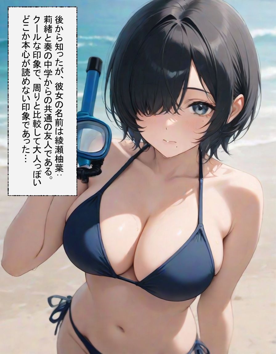 優しさの裏切り - サンプル画像 6
