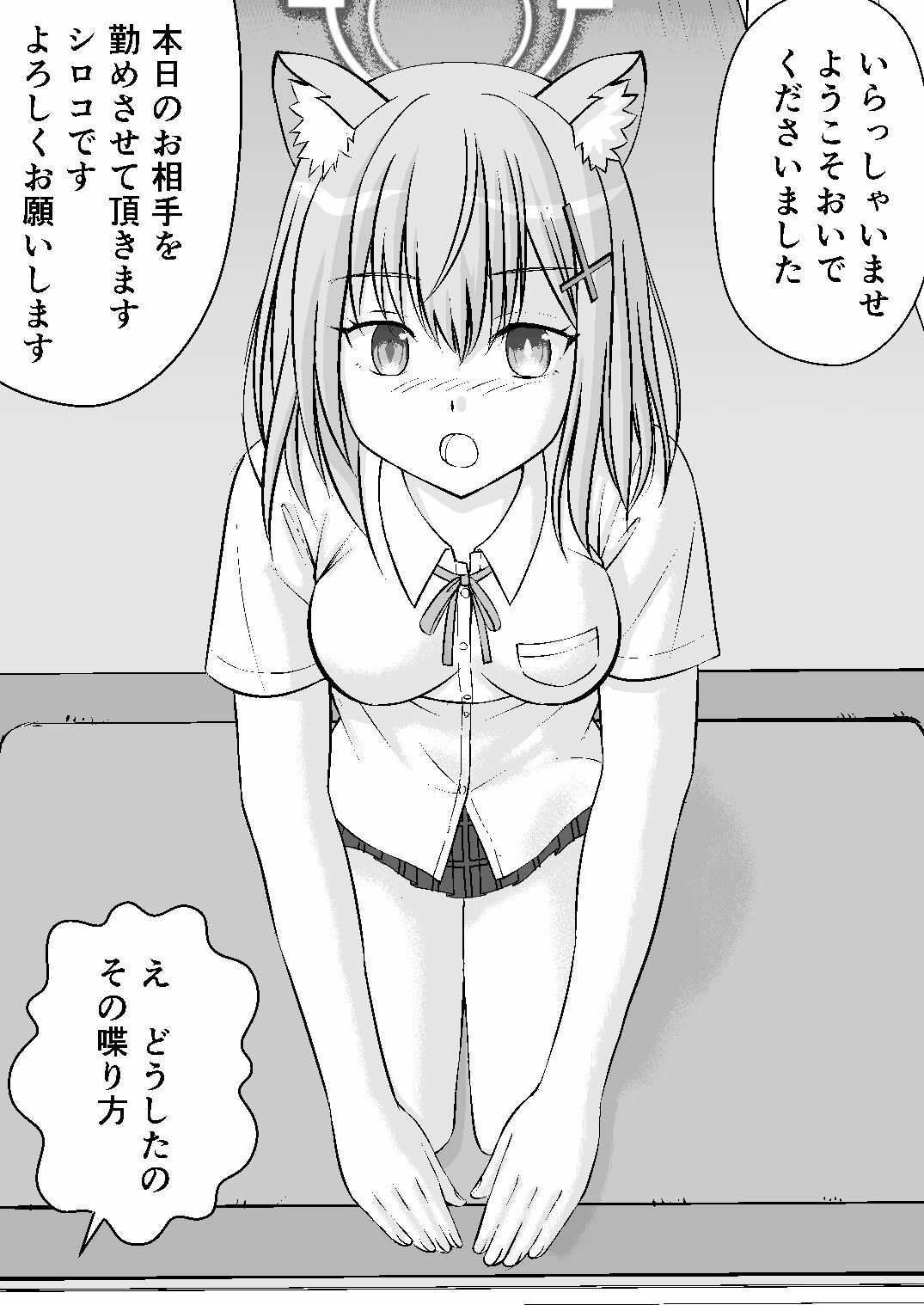 学園ソープ  アビドス店 - サンプル画像 2
