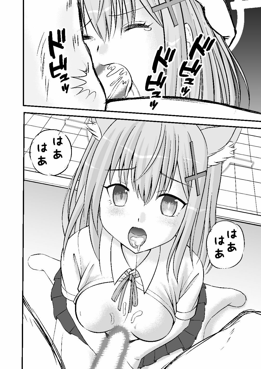 学園ソープ  アビドス店 - サンプル画像 6