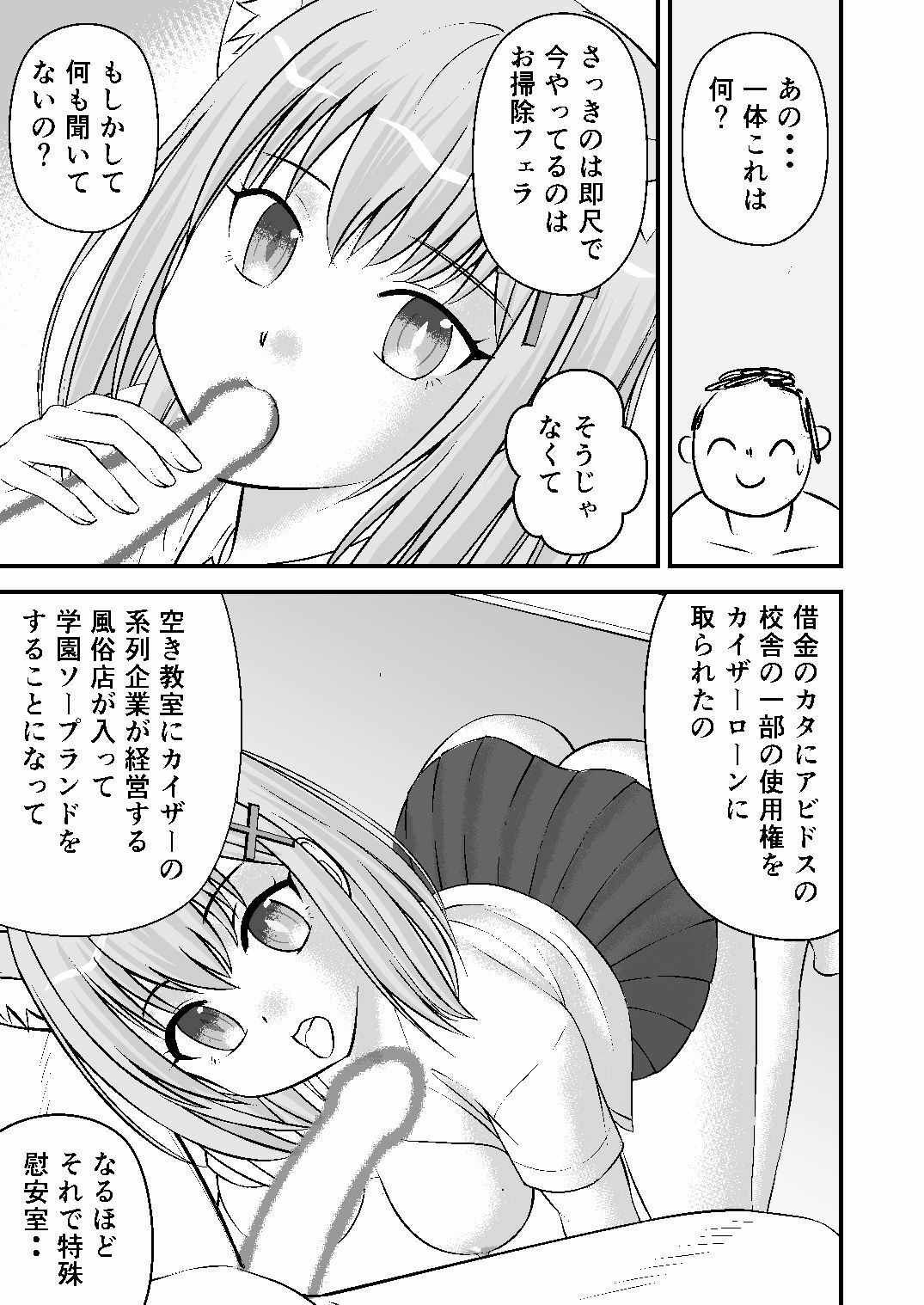 学園ソープ  アビドス店 - サンプル画像 7