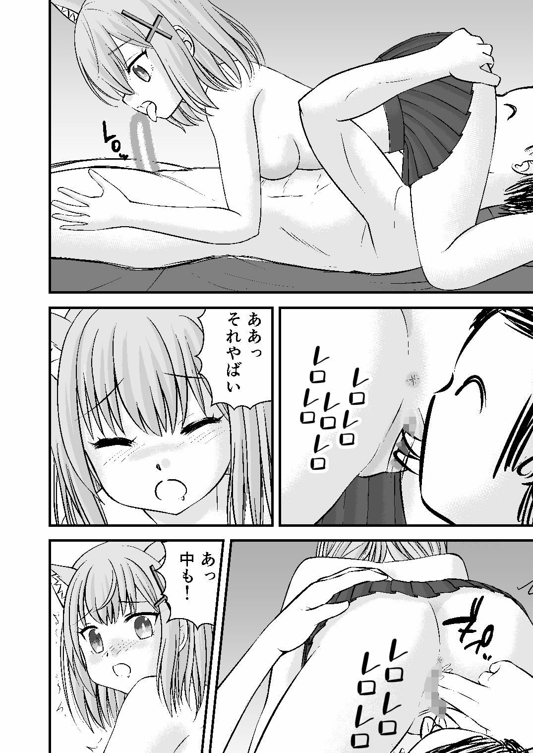 学園ソープ  アビドス店 - サンプル画像 10