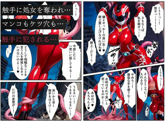 戦隊レッド悪堕ち〜光から闇に堕ちた戦隊ヒロインは戦隊ピンクの洗脳から逃れられない…〜 - サンプル画像 3