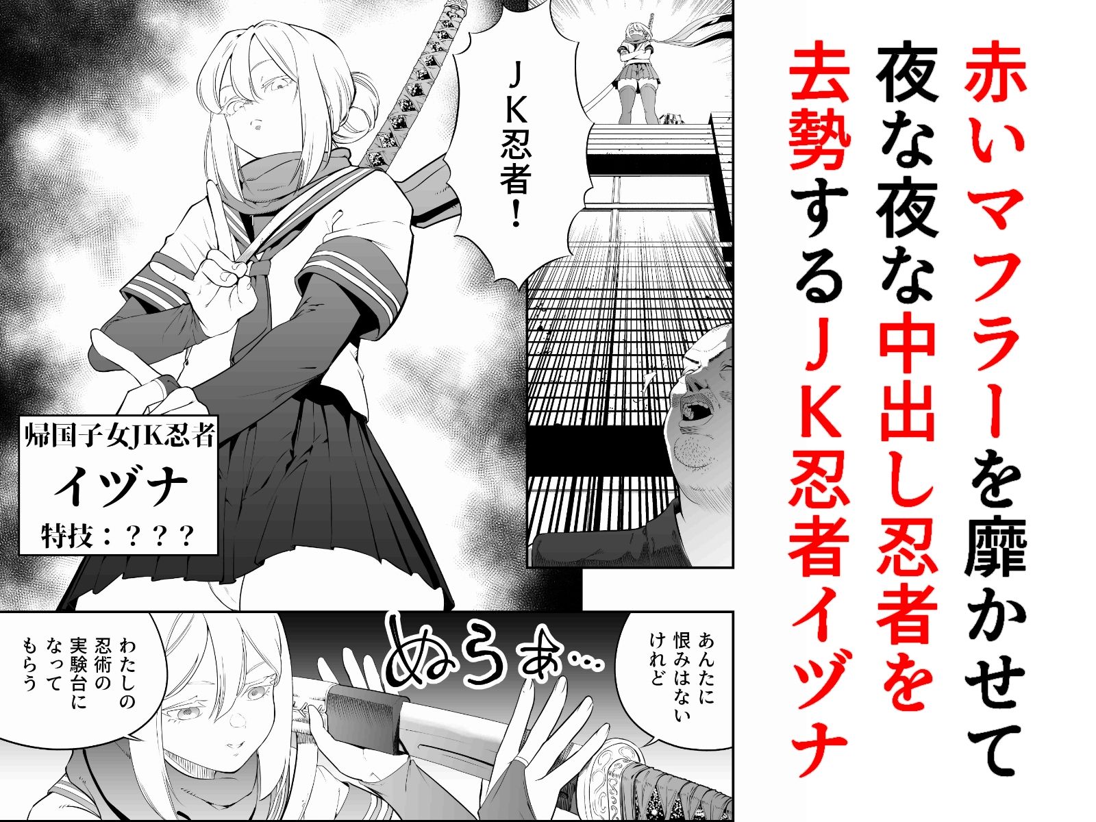 中出し忍者金玉乱射郎2 友誼のくノ一・イヅナ編 - サンプル画像 1