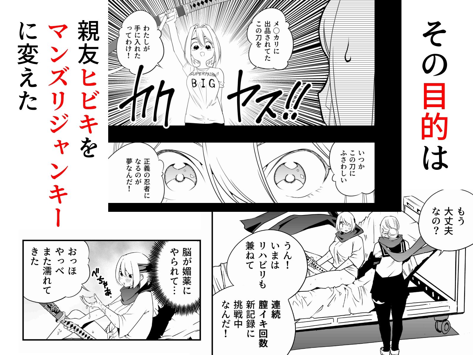 中出し忍者金玉乱射郎2 友誼のくノ一・イヅナ編 - サンプル画像 2