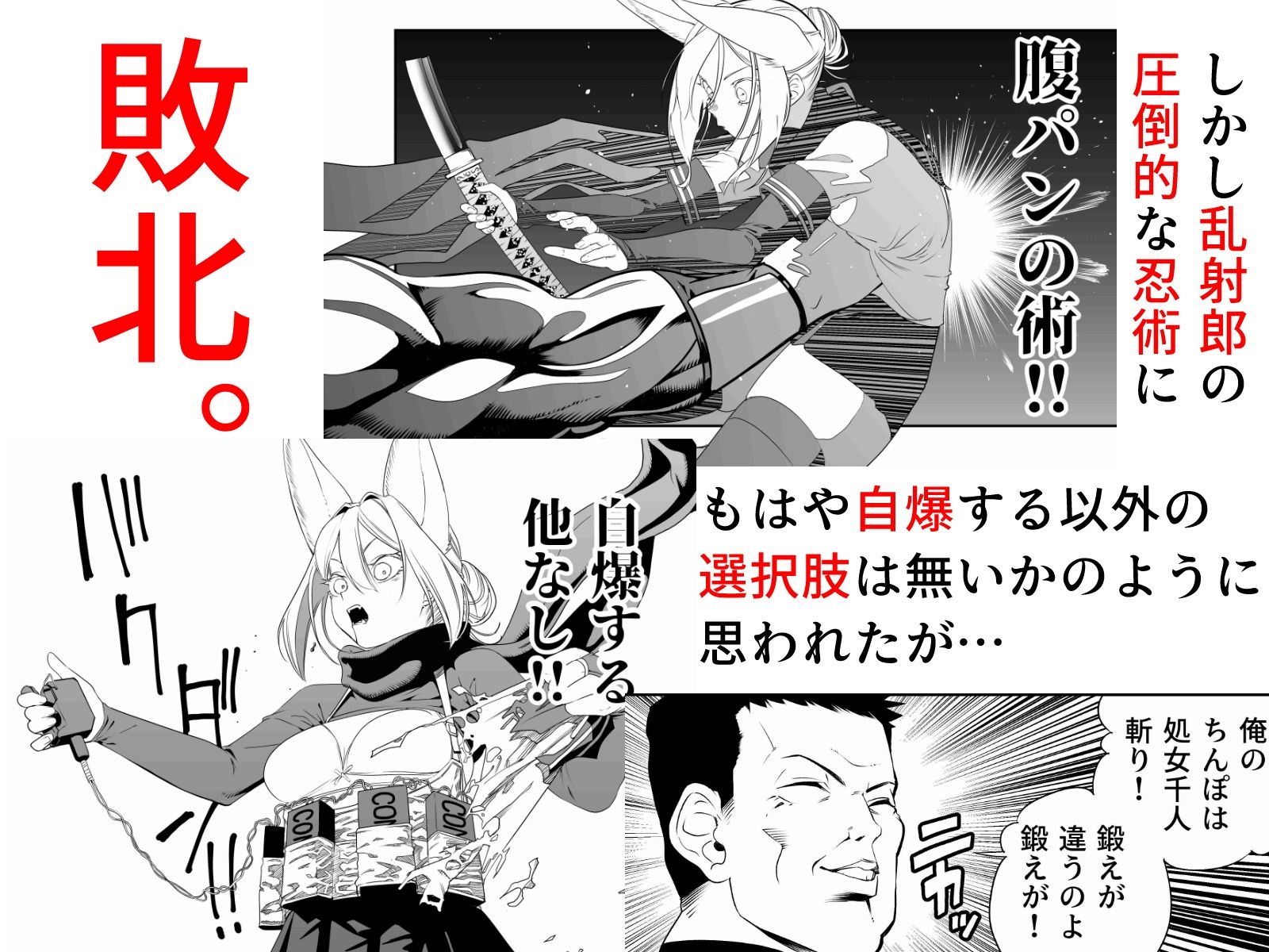 中出し忍者金玉乱射郎2 友誼のくノ一・イヅナ編 - サンプル画像 4