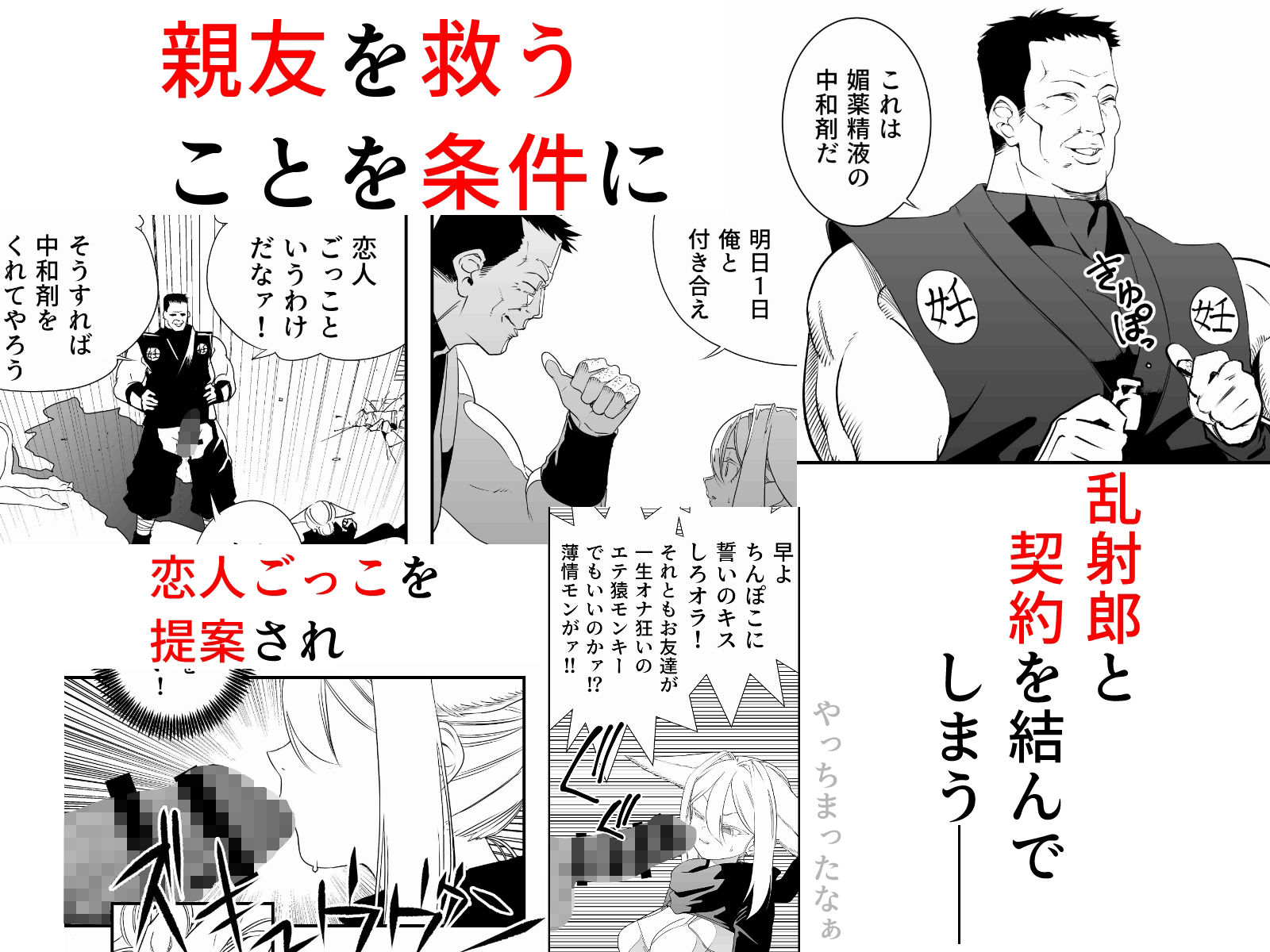 中出し忍者金玉乱射郎2 友誼のくノ一・イヅナ編 - サンプル画像 5