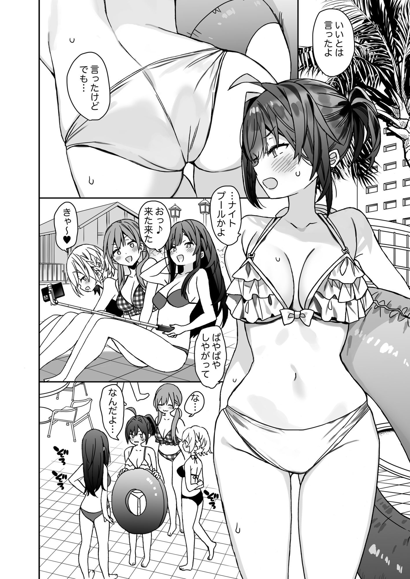 女体化した俺の爛れた学生生活IF - サンプル画像 2