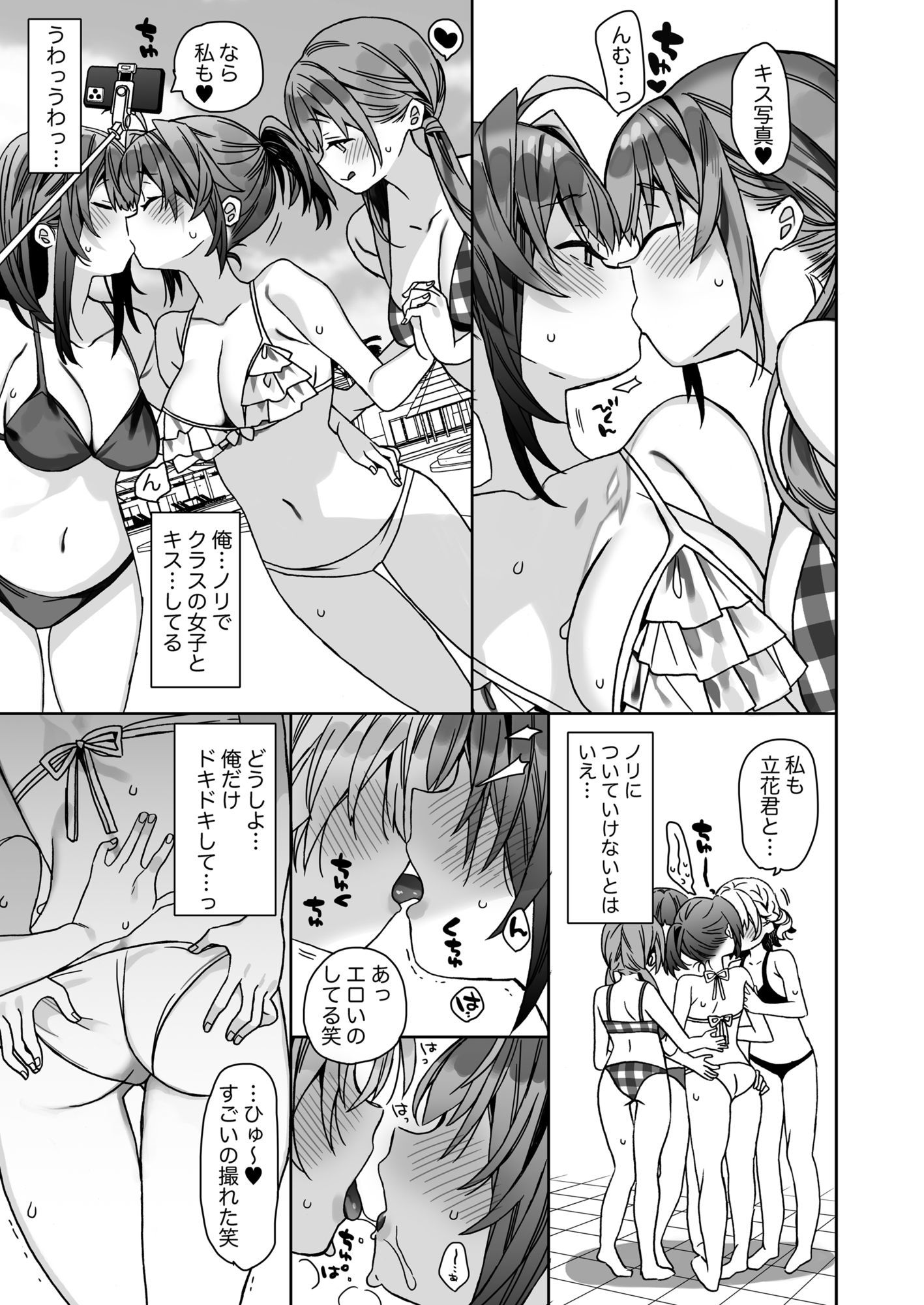 女体化した俺の爛れた学生生活IF - サンプル画像 4