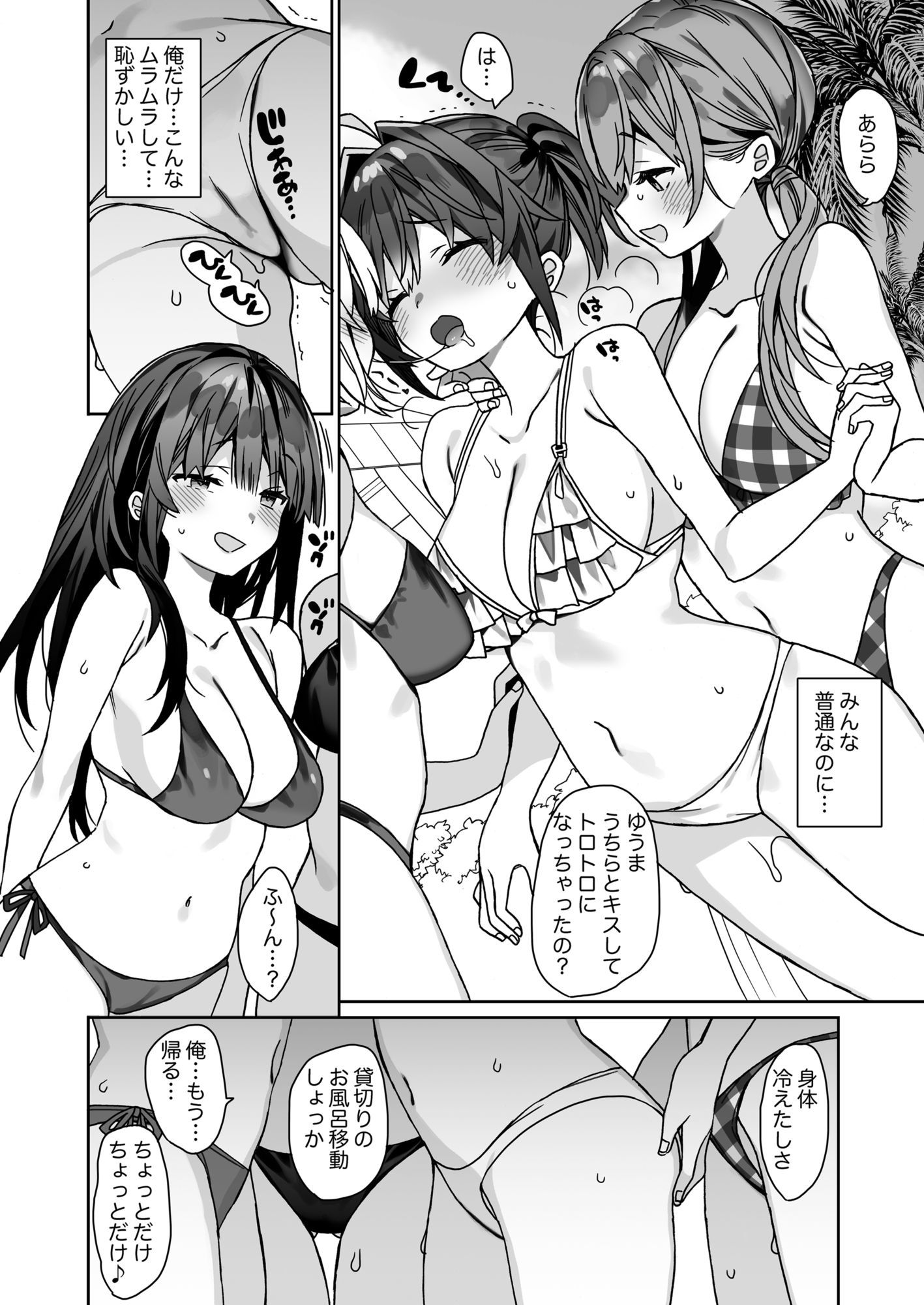 女体化した俺の爛れた学生生活IF - サンプル画像 5