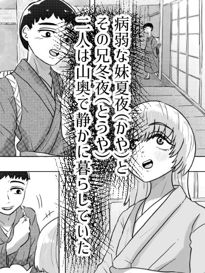 かやのなか - サンプル画像 1
