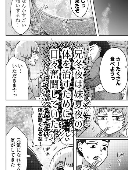 かやのなか - サンプル画像 2