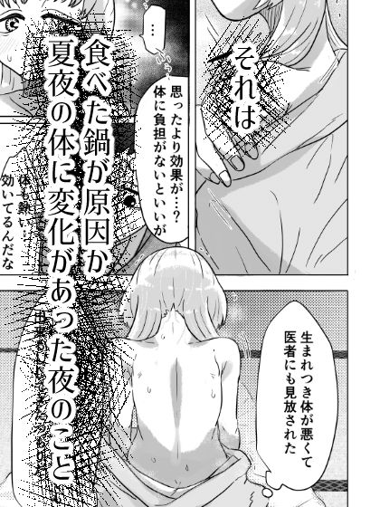 かやのなか - サンプル画像 3