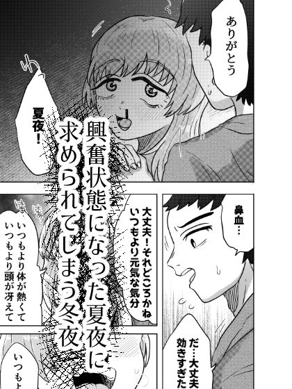 かやのなか - サンプル画像 4