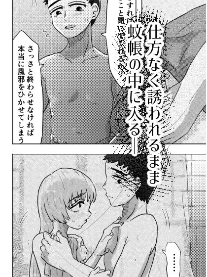 かやのなか - サンプル画像 5