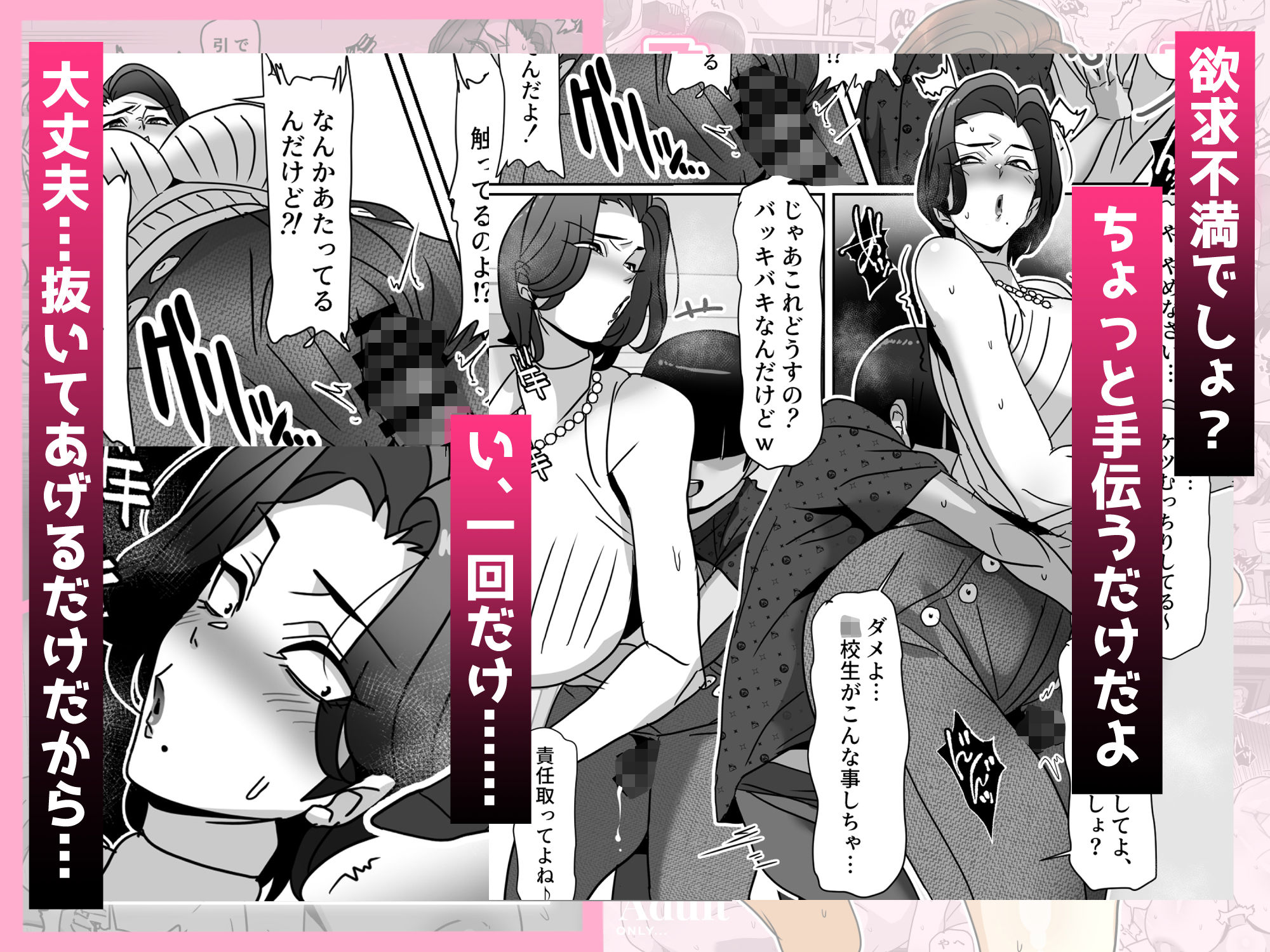 身長196cmの叔母さん、孕ませてみたww - サンプル画像 2